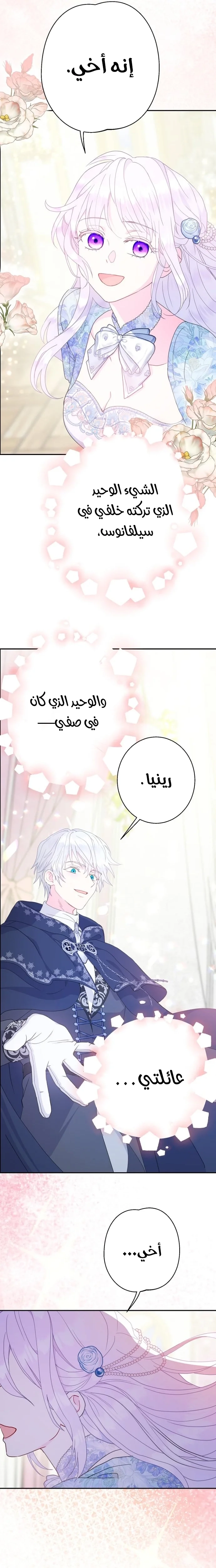 Read Forget My Husband, I’ll Go Make Money AR Manga Online
