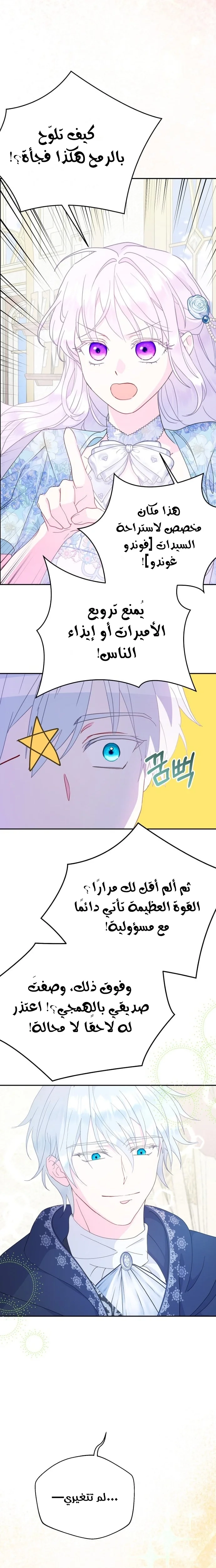 Read Forget My Husband, I’ll Go Make Money AR Manga Online