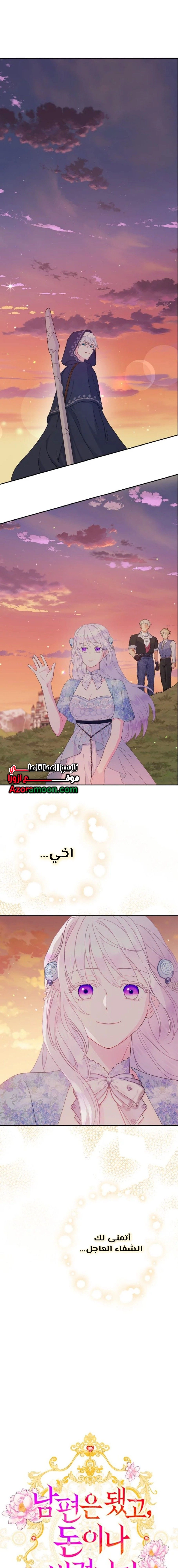 Read Forget My Husband, I’ll Go Make Money AR Manga Online