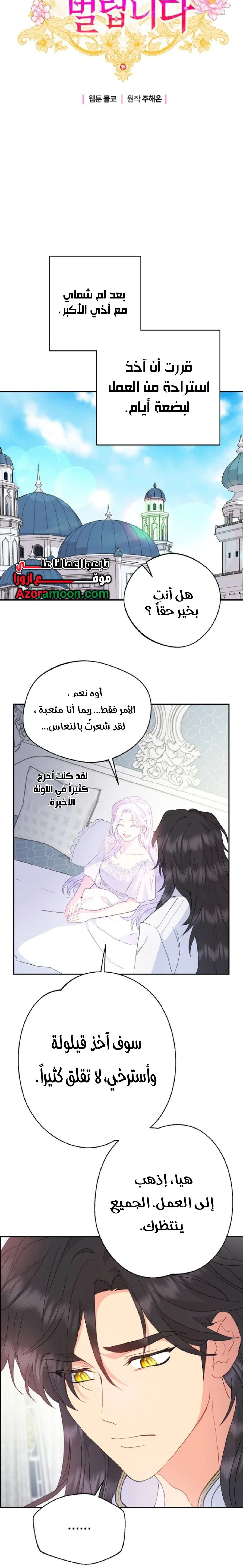 Read Forget My Husband, I’ll Go Make Money AR Manga Online