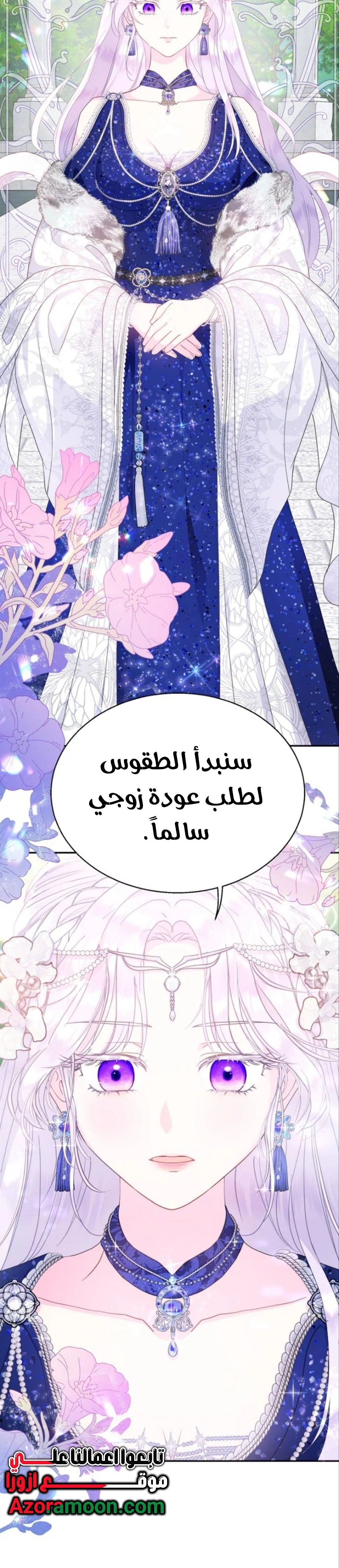 Read Forget My Husband, I’ll Go Make Money AR Manga Online