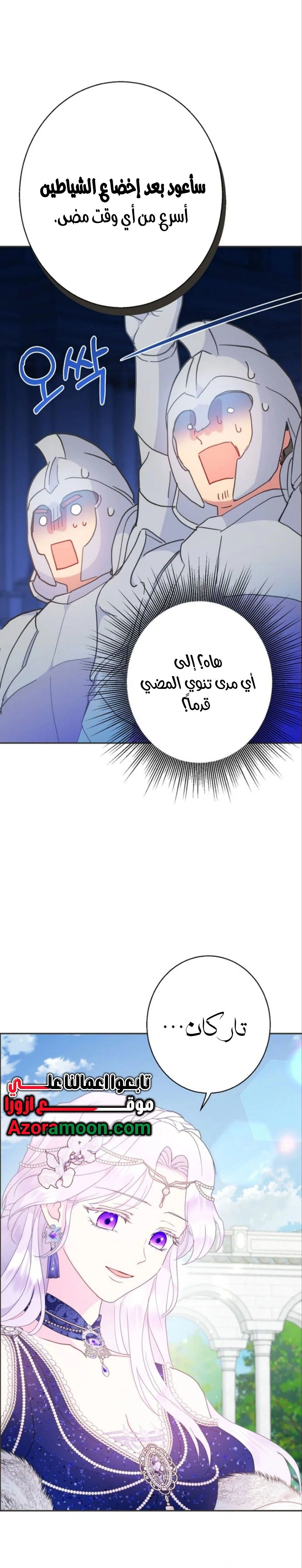 Read Forget My Husband, I’ll Go Make Money AR Manga Online