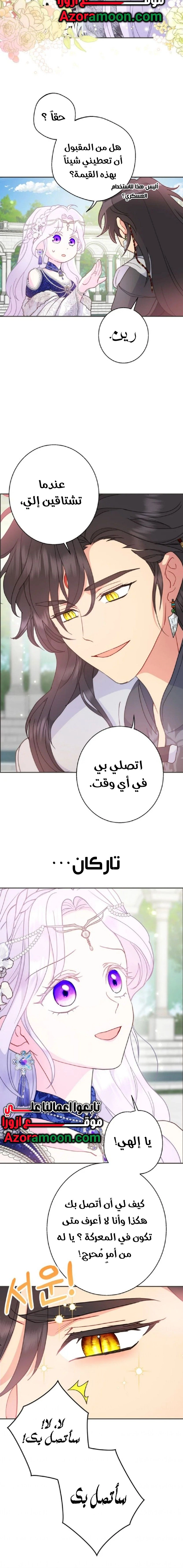 Read Forget My Husband, I’ll Go Make Money AR Manga Online