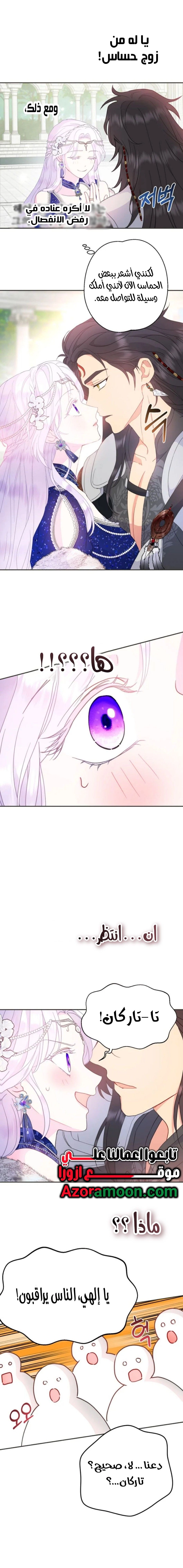 Read Forget My Husband, I’ll Go Make Money AR Manga Online