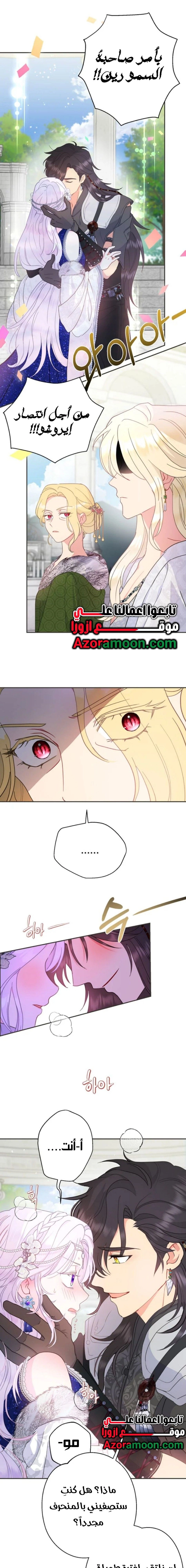 Read Forget My Husband, I’ll Go Make Money AR Manga Online