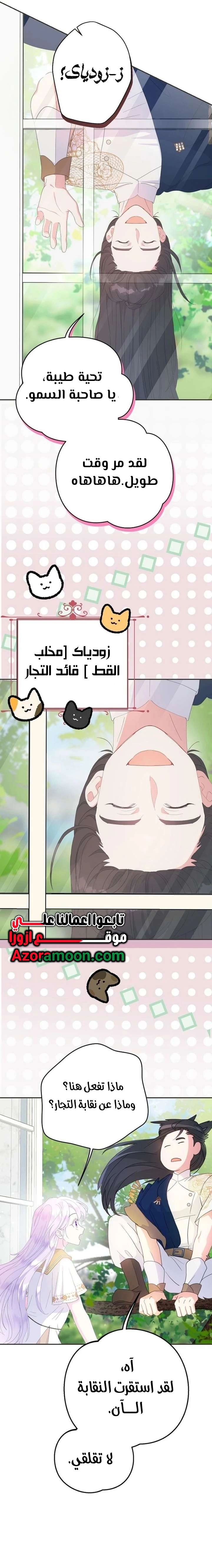 Read Forget My Husband, I’ll Go Make Money AR Manga Online