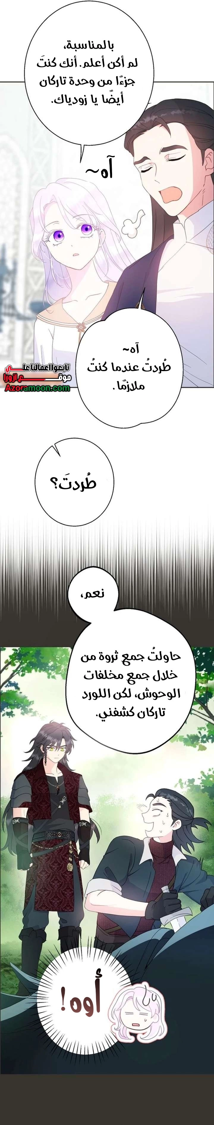 Read Forget My Husband, I’ll Go Make Money AR Manga Online