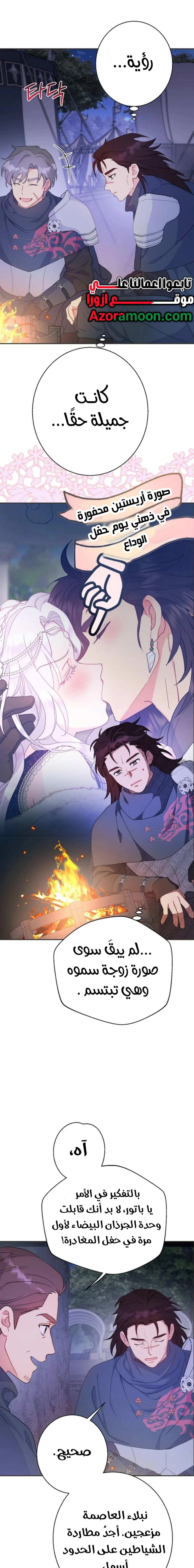 Read Forget My Husband, I’ll Go Make Money AR Manga Online