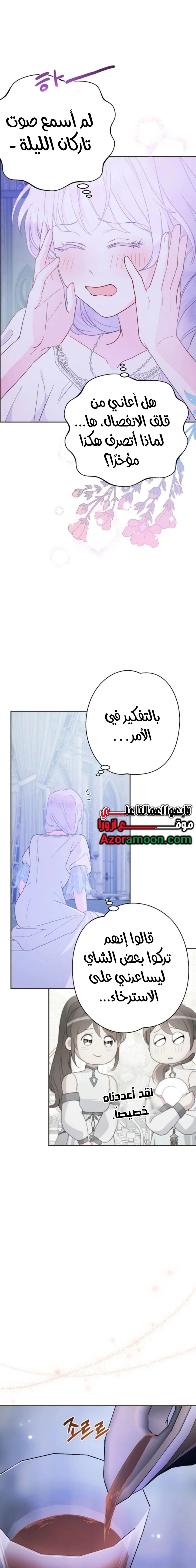 Read Forget My Husband, I’ll Go Make Money AR Manga Online
