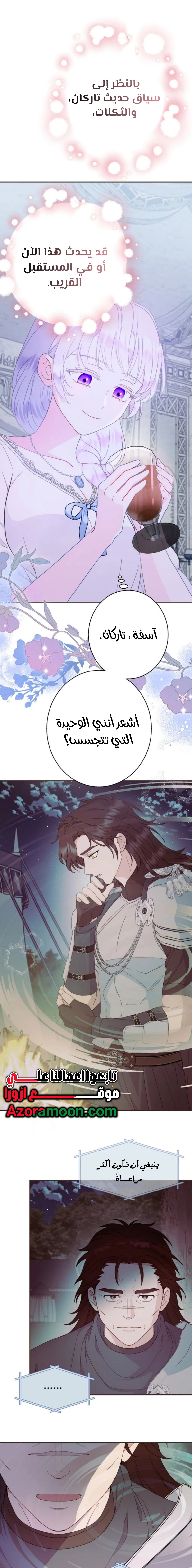 Read Forget My Husband, I’ll Go Make Money AR Manga Online
