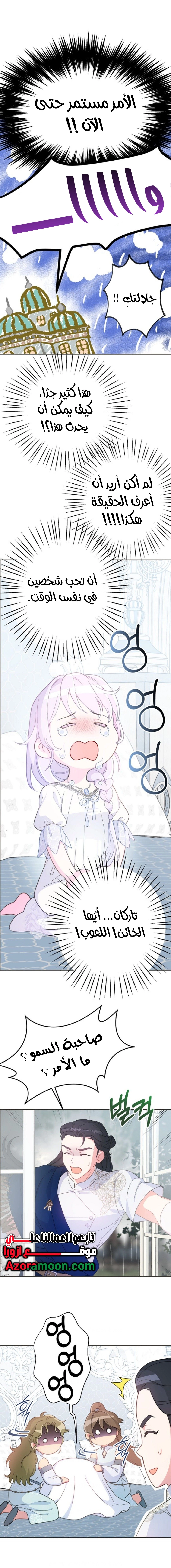 Read Forget My Husband, I’ll Go Make Money AR Manga Online