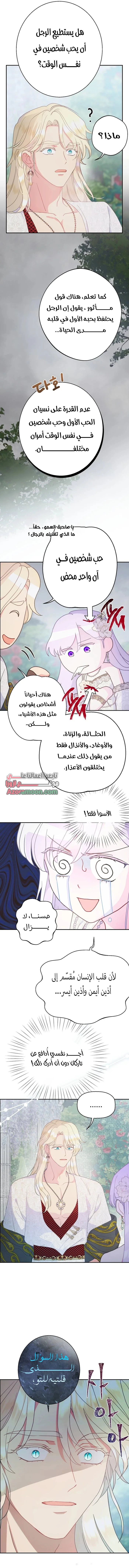 Read Forget My Husband, I’ll Go Make Money AR Manga Online