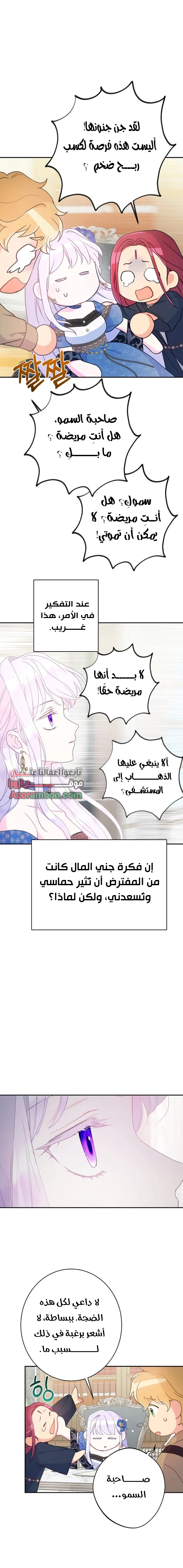 Read Forget My Husband, I’ll Go Make Money AR Manga Online