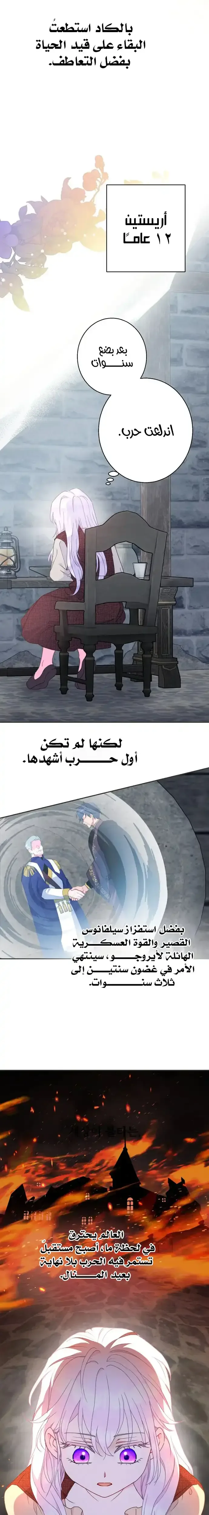 Read Forget My Husband, I’ll Go Make Money AR Manga Online