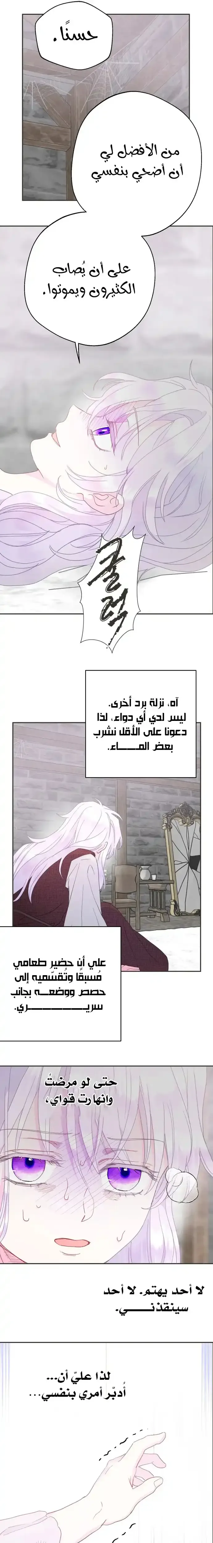 Read Forget My Husband, I’ll Go Make Money AR Manga Online