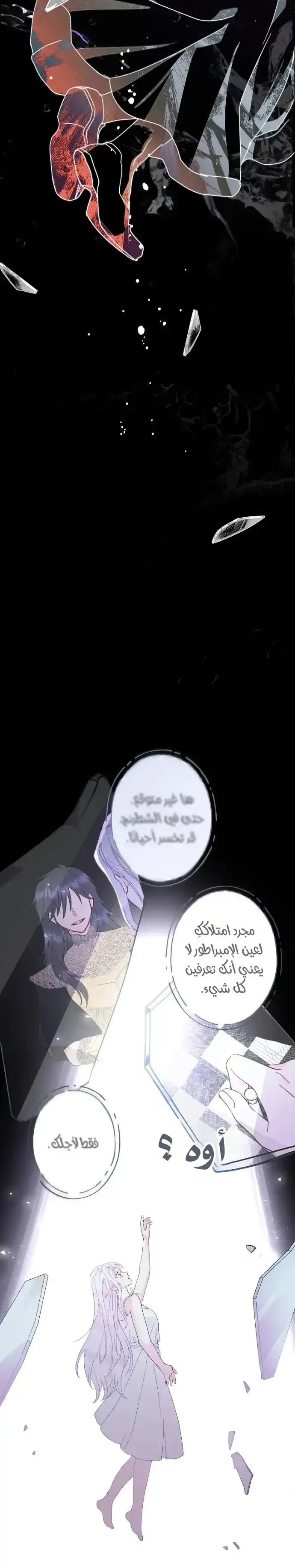 Read Forget My Husband, I’ll Go Make Money AR Manga Online