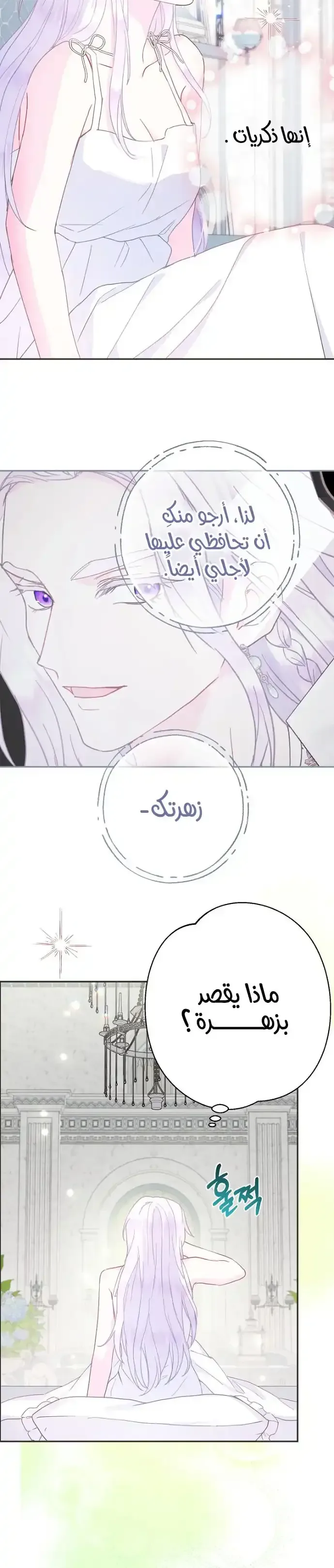 Read Forget My Husband, I’ll Go Make Money AR Manga Online