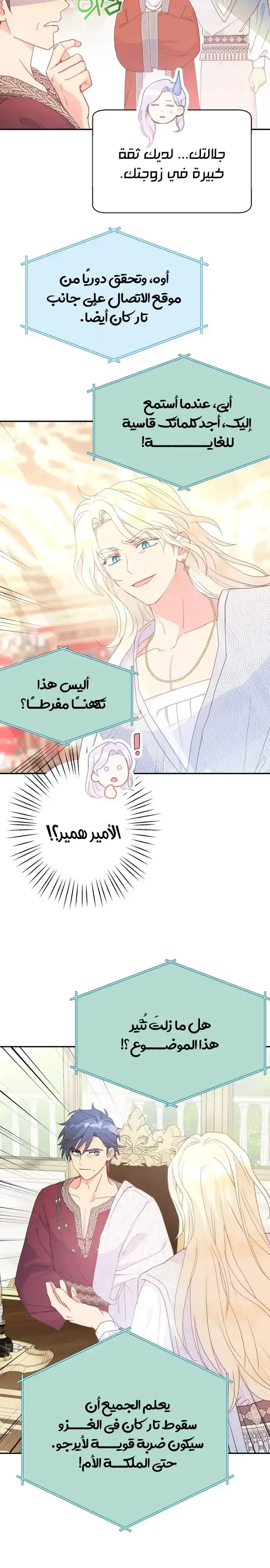 Read Forget My Husband, I’ll Go Make Money AR Manga Online