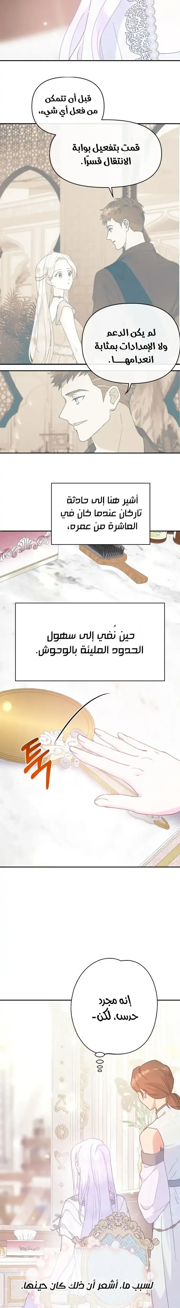 Read Forget My Husband, I’ll Go Make Money AR Manga Online