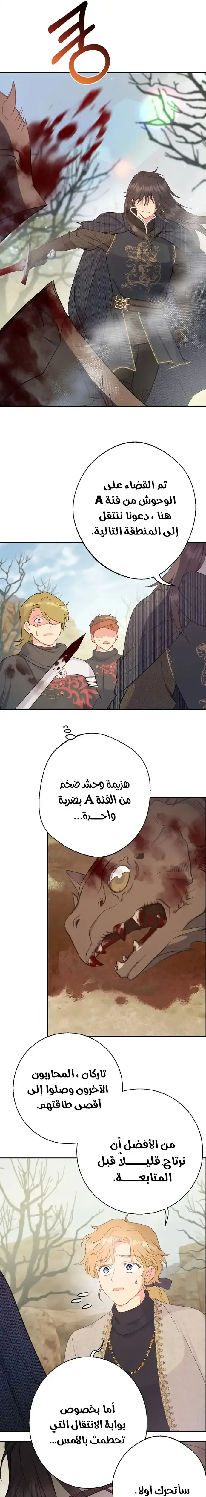 Read Forget My Husband, I’ll Go Make Money AR Manga Online