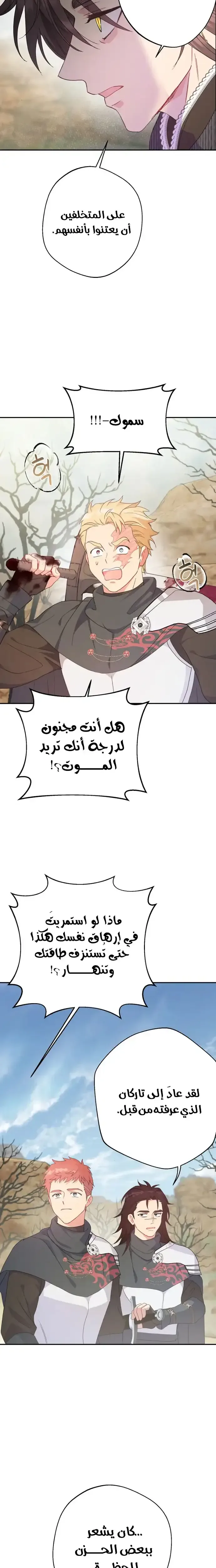 Read Forget My Husband, I’ll Go Make Money AR Manga Online