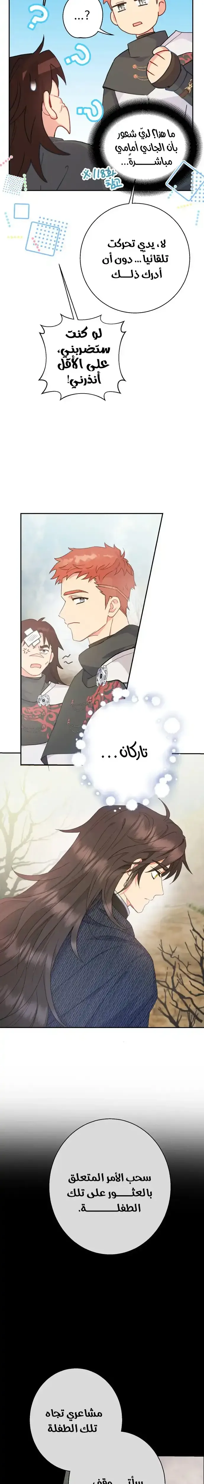 Read Forget My Husband, I’ll Go Make Money AR Manga Online