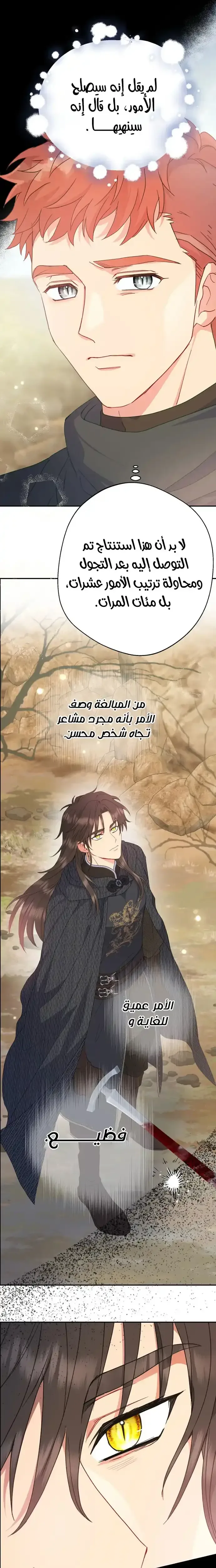 Read Forget My Husband, I’ll Go Make Money AR Manga Online