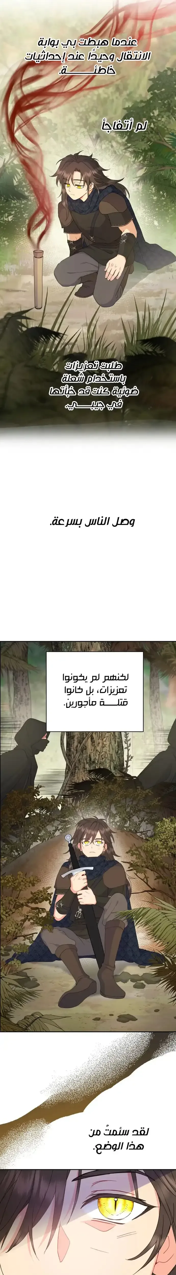 Read Forget My Husband, I’ll Go Make Money AR Manga Online