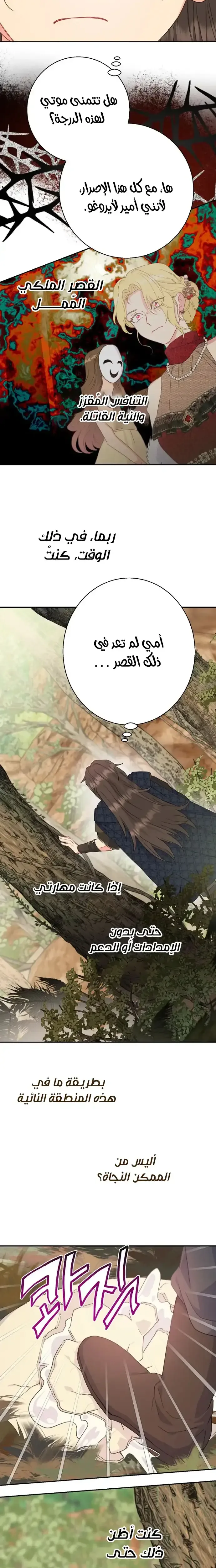 Read Forget My Husband, I’ll Go Make Money AR Manga Online