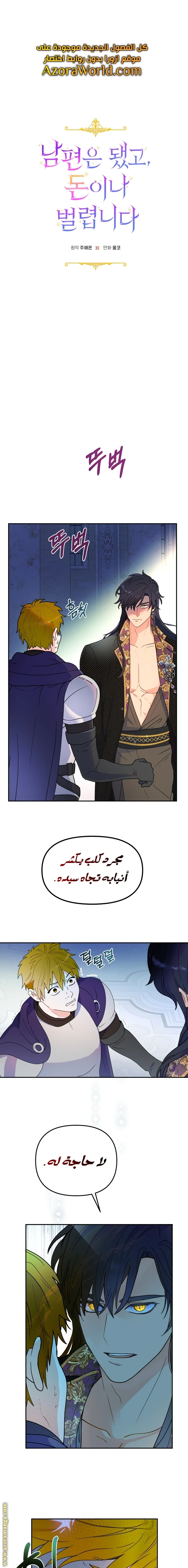 Read Forget My Husband, I’ll Go Make Money AR Manga Online