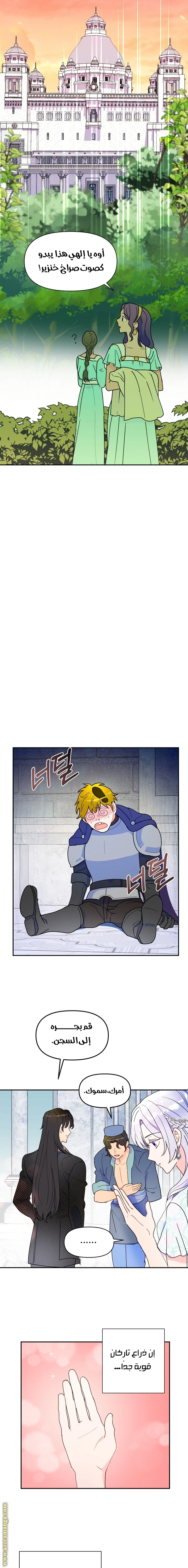 Read Forget My Husband, I’ll Go Make Money AR Manga Online