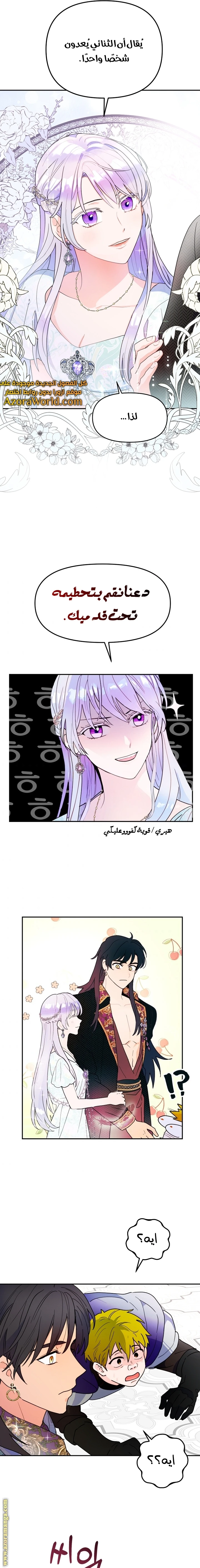 Read Forget My Husband, I’ll Go Make Money AR Manga Online