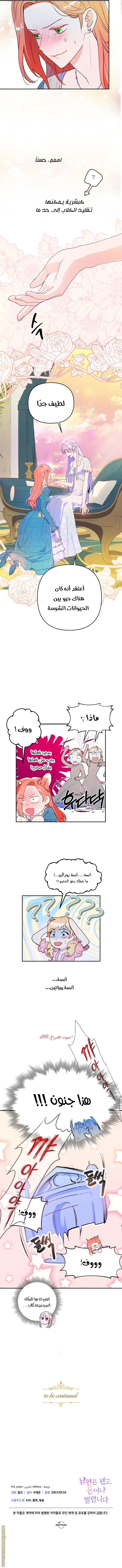 Read Forget My Husband, I’ll Go Make Money AR Manga Online