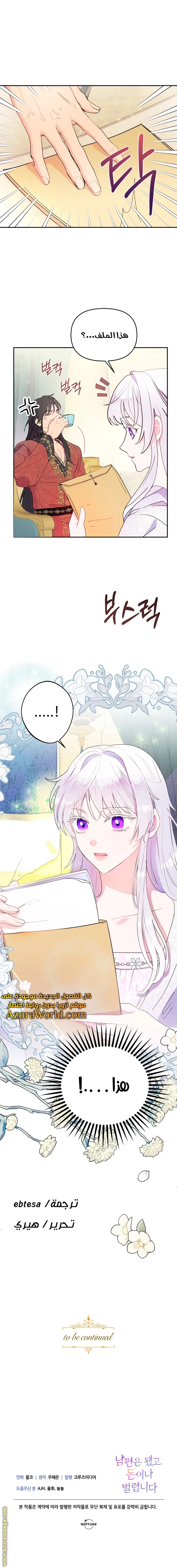 Read Forget My Husband, I’ll Go Make Money AR Manga Online