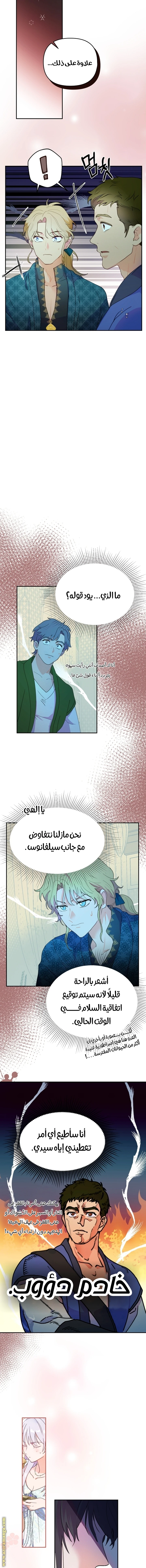 Read Forget My Husband, I’ll Go Make Money AR Manga Online