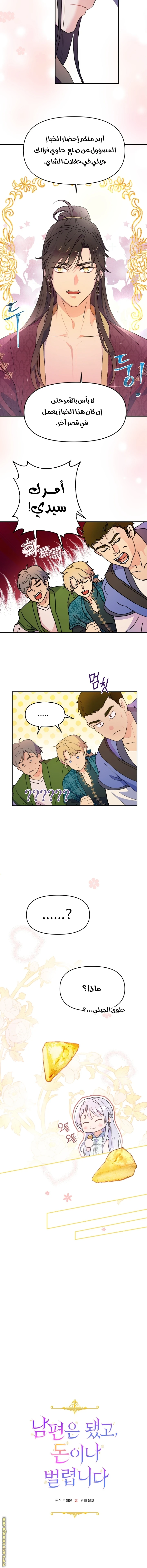 Read Forget My Husband, I’ll Go Make Money AR Manga Online