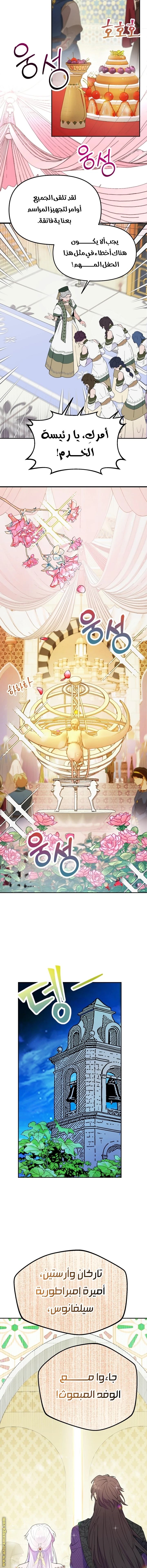 Read Forget My Husband, I’ll Go Make Money AR Manga Online