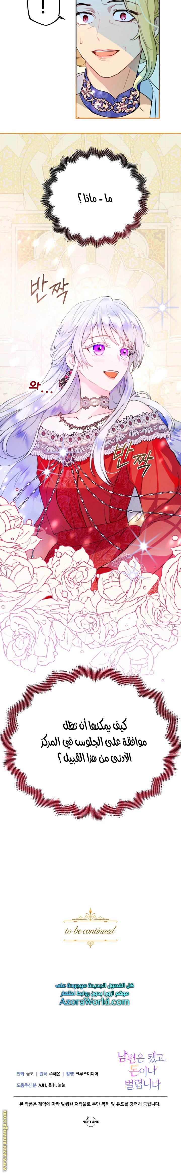 Read Forget My Husband, I’ll Go Make Money AR Manga Online