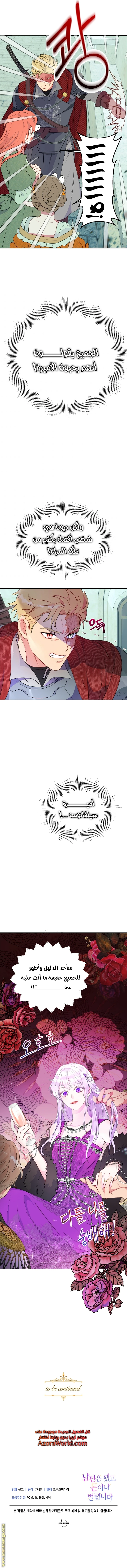 Read Forget My Husband, I’ll Go Make Money AR Manga Online