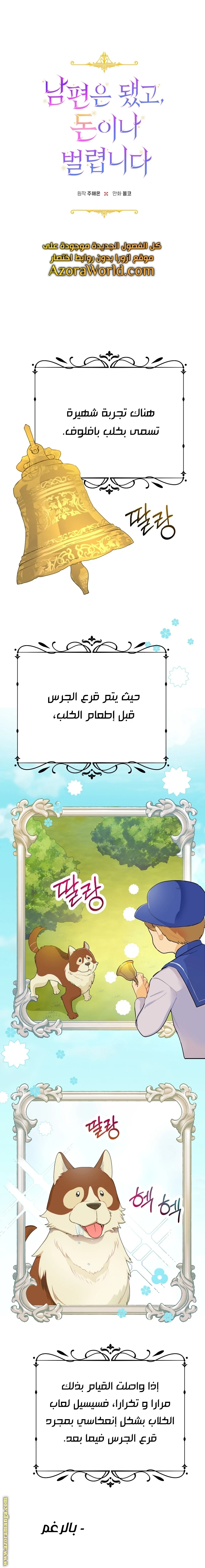 Read Forget My Husband, I’ll Go Make Money AR Manga Online