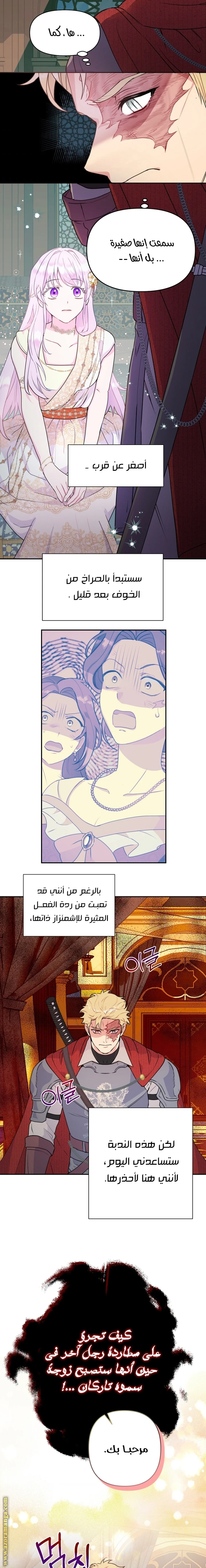 Read Forget My Husband, I’ll Go Make Money AR Manga Online