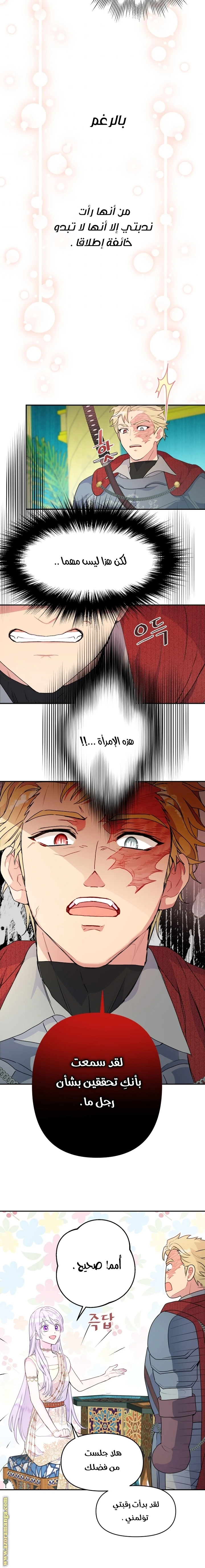 Read Forget My Husband, I’ll Go Make Money AR Manga Online