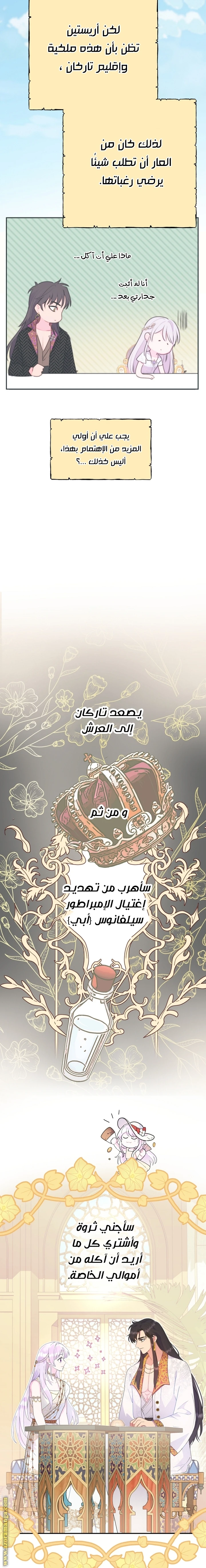 Read Forget My Husband, I’ll Go Make Money AR Manga Online
