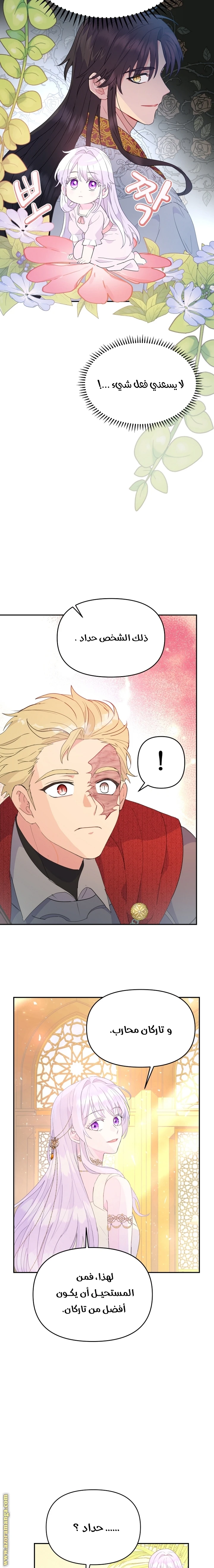 Read Forget My Husband, I’ll Go Make Money AR Manga Online