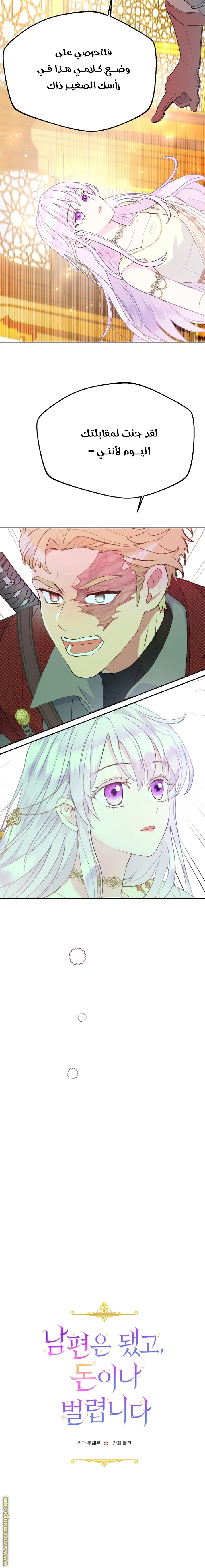Read Forget My Husband, I’ll Go Make Money AR Manga Online