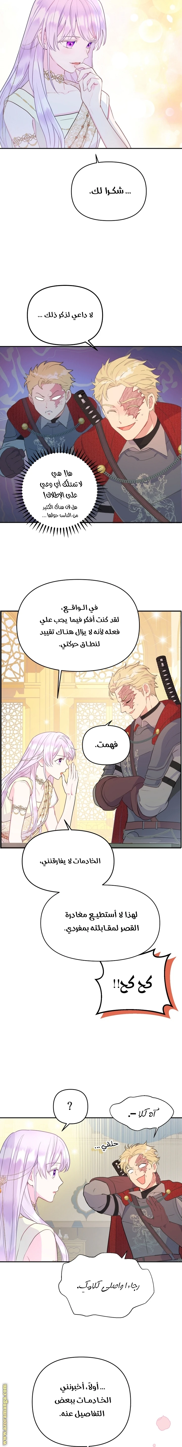 Read Forget My Husband, I’ll Go Make Money AR Manga Online
