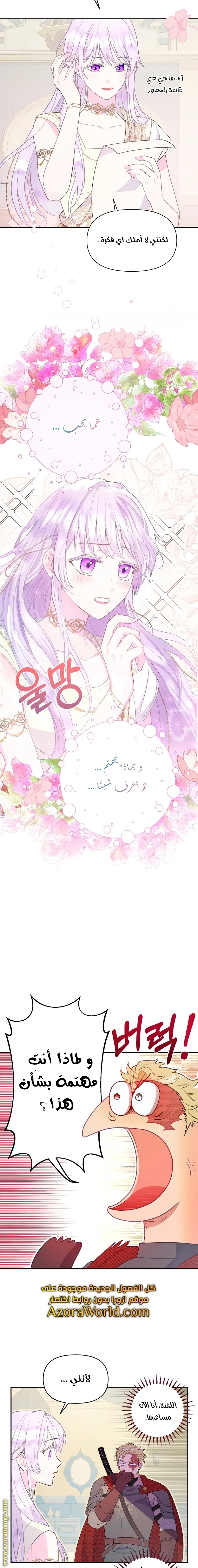 Read Forget My Husband, I’ll Go Make Money AR Manga Online