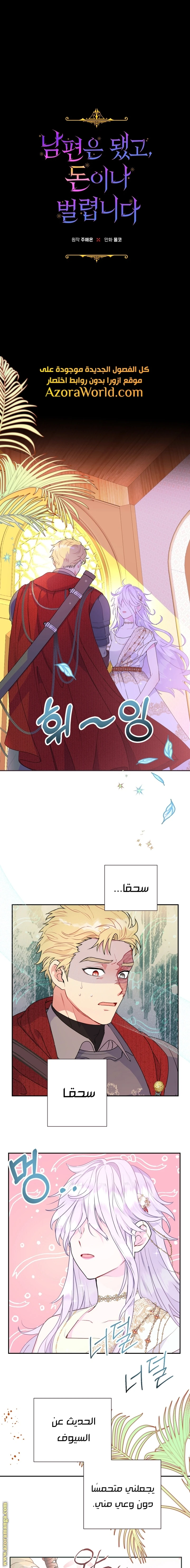 Read Forget My Husband, I’ll Go Make Money AR Manga Online