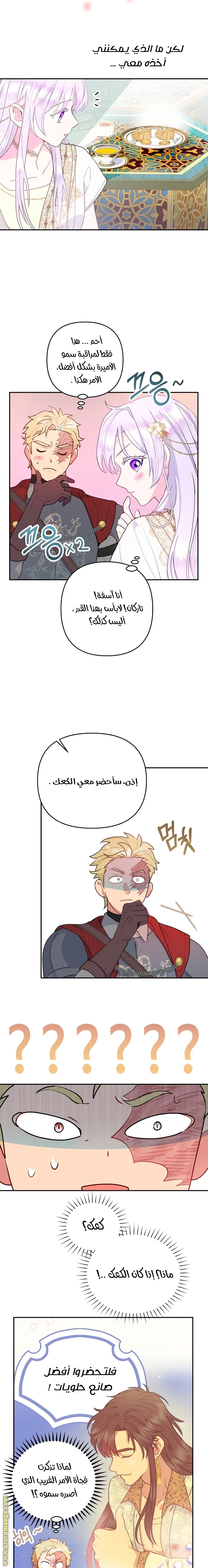 Read Forget My Husband, I’ll Go Make Money AR Manga Online