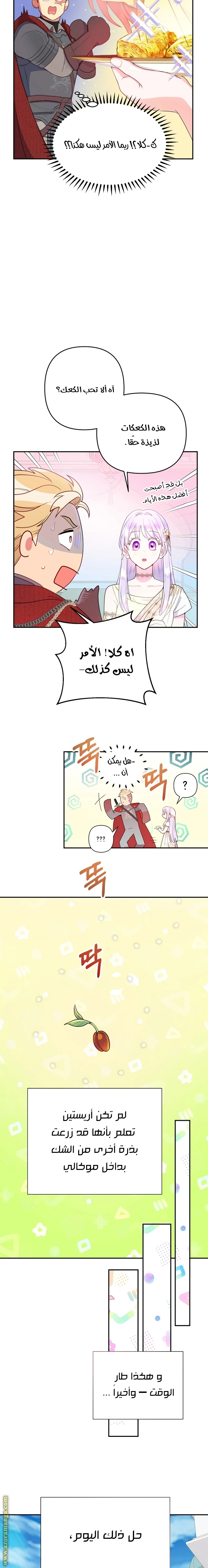 Read Forget My Husband, I’ll Go Make Money AR Manga Online